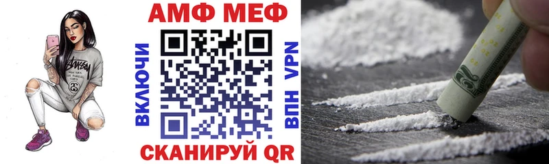 АМФ 98%  Купить закладки  Миньяр 