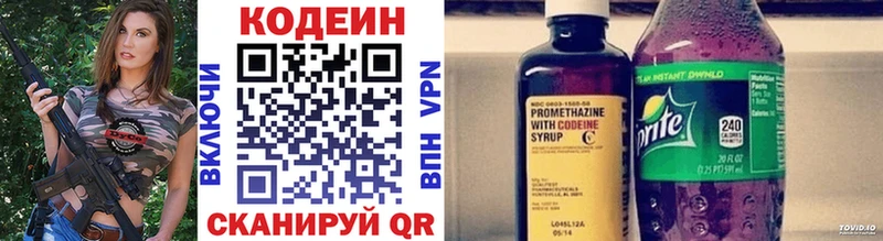 Купить  Миньяр  Codein Purple Drank 