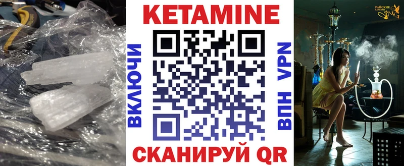 КЕТАМИН VHQ  Купить закладки  Миньяр 