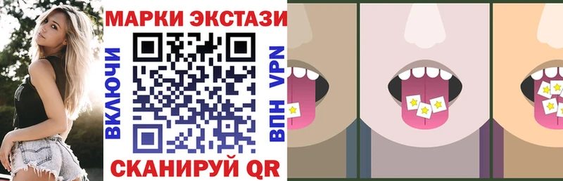 Марки 25I-NBOMe 1,8мг Купить где Миньяр